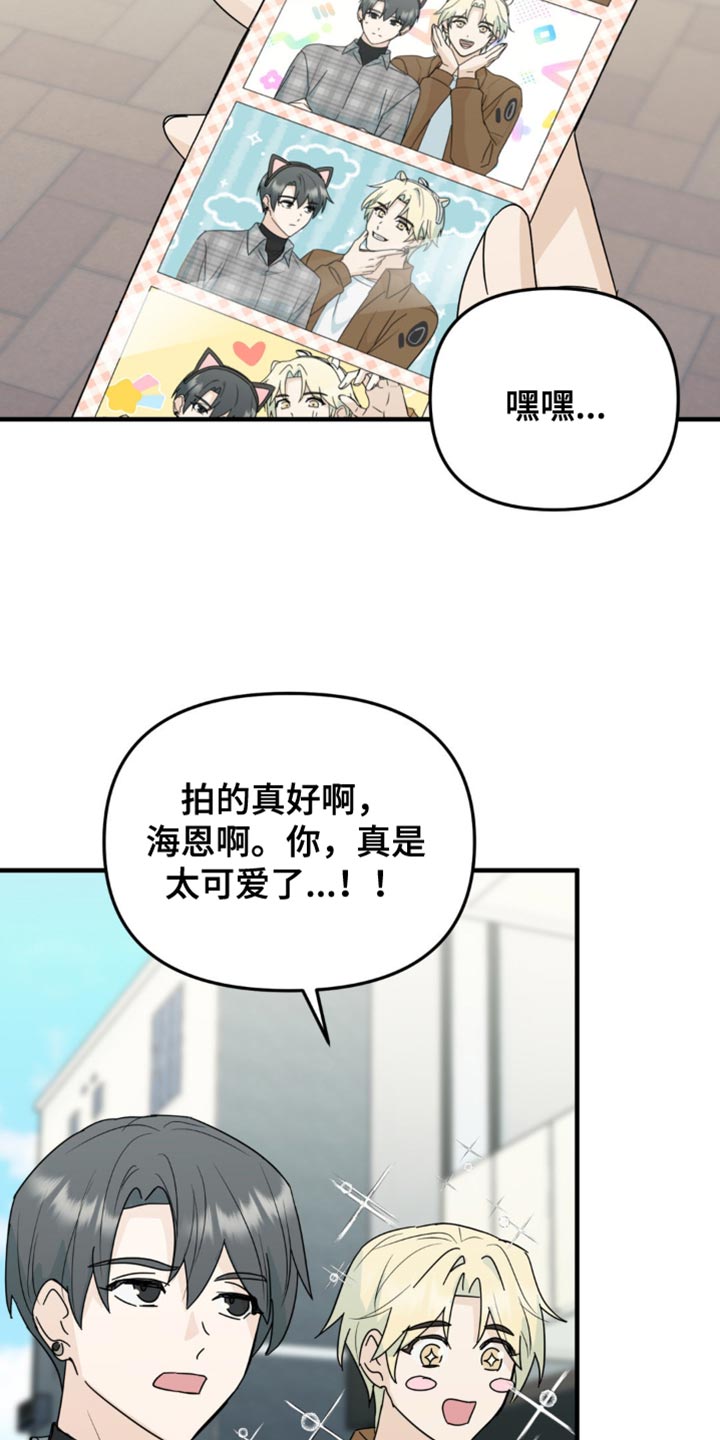 互补人生漫画,第47话1图