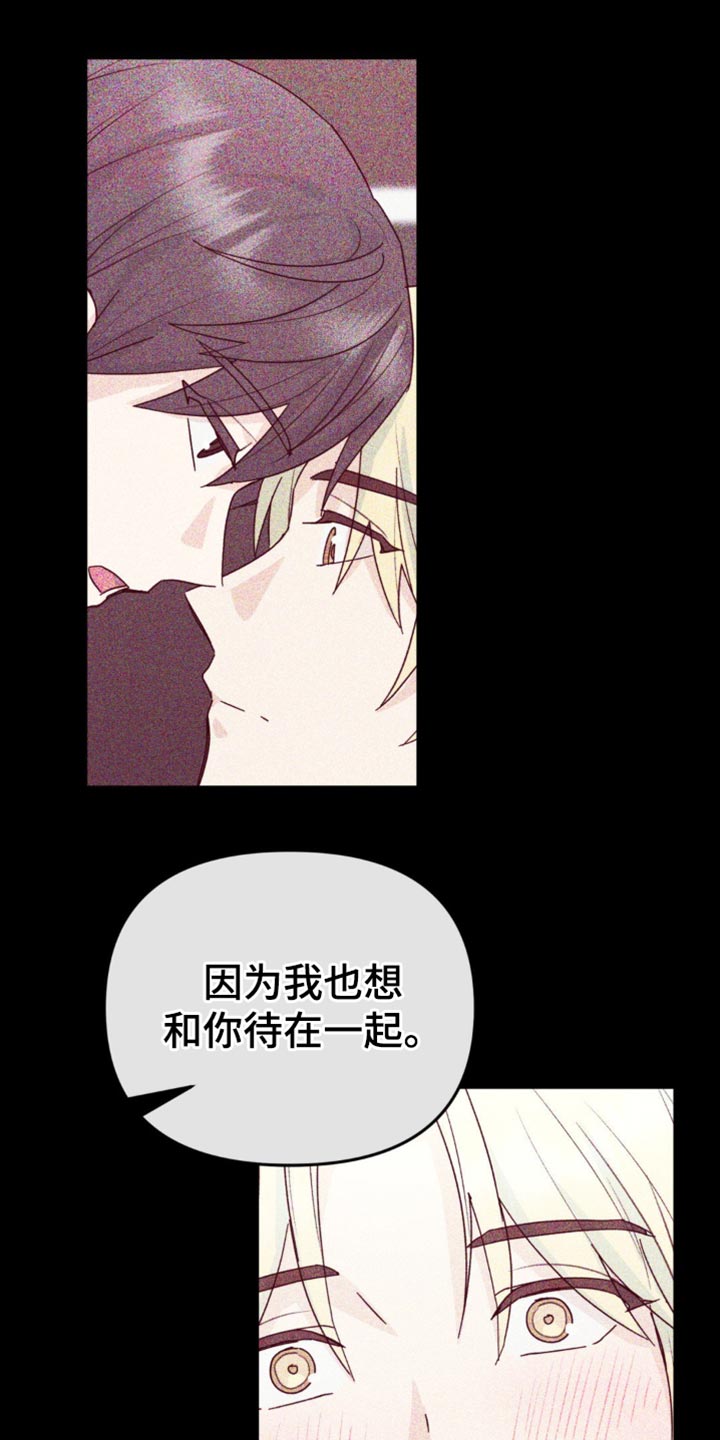互补人生漫画,第45话2图