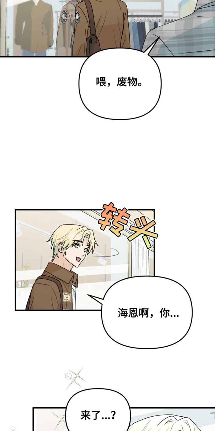 互补人生漫画,第46话2图