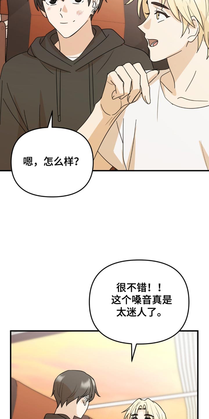 互补人生漫画,第54话1图