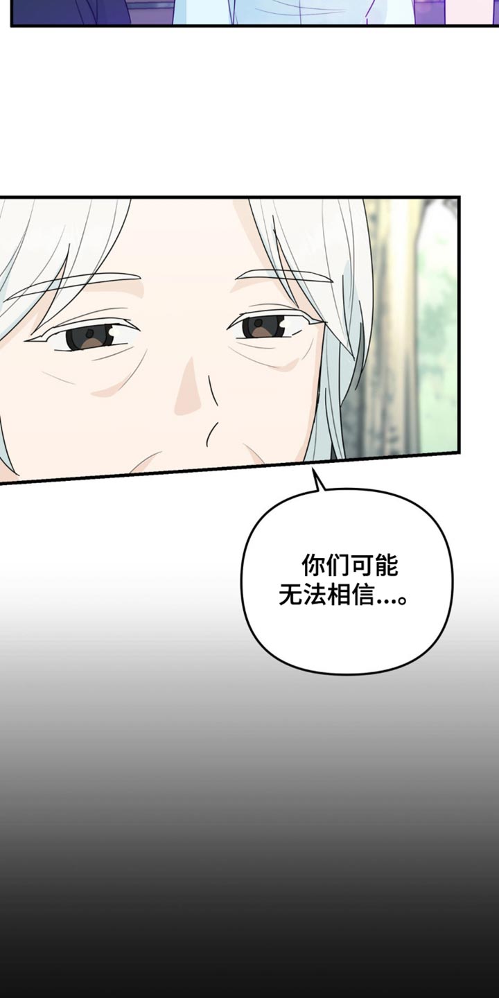 互补互余漫画,第59话1图