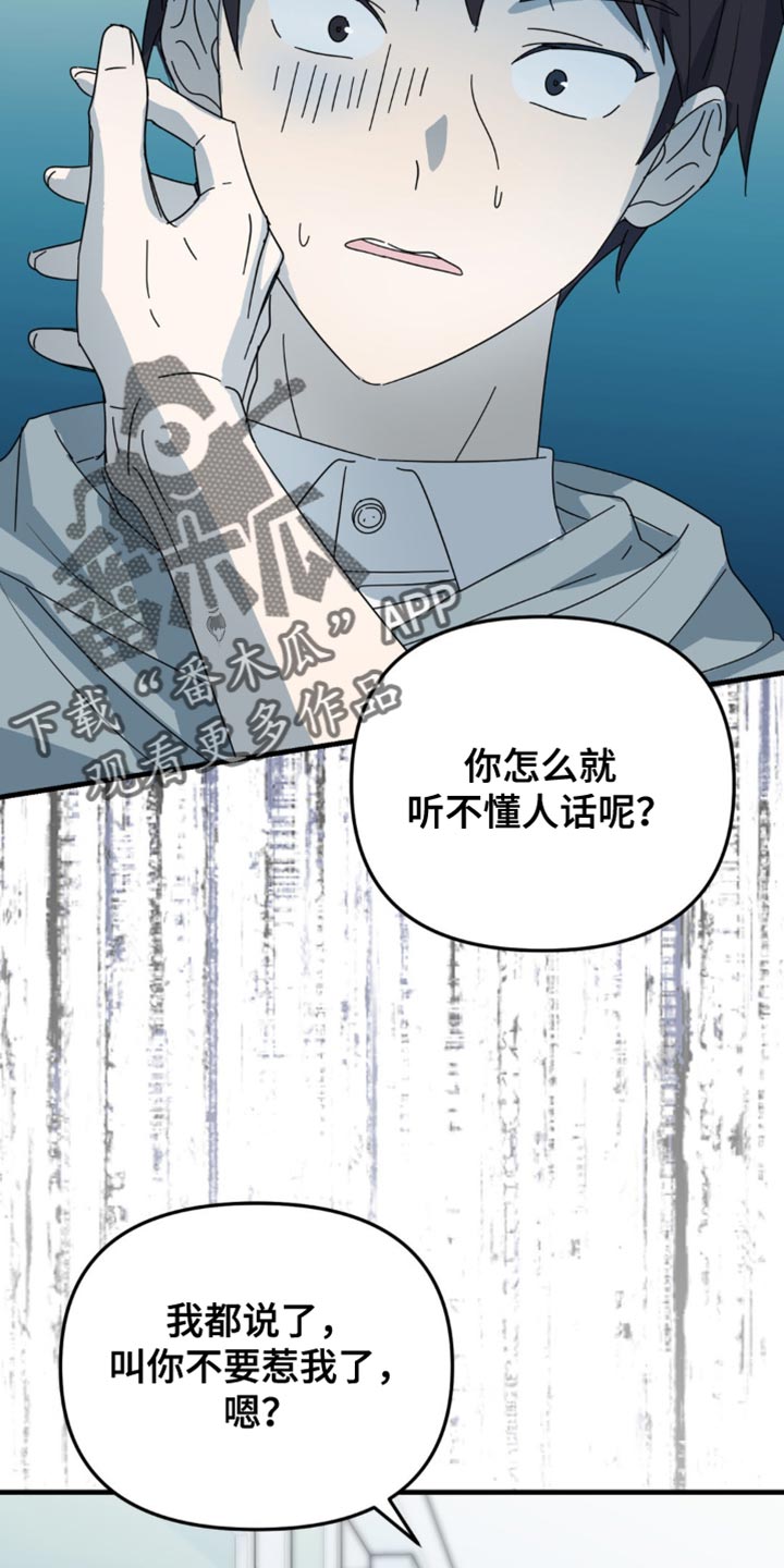 互补人生漫画,第40话2图