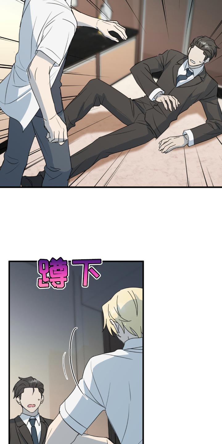 互补人生漫画,第64话1图