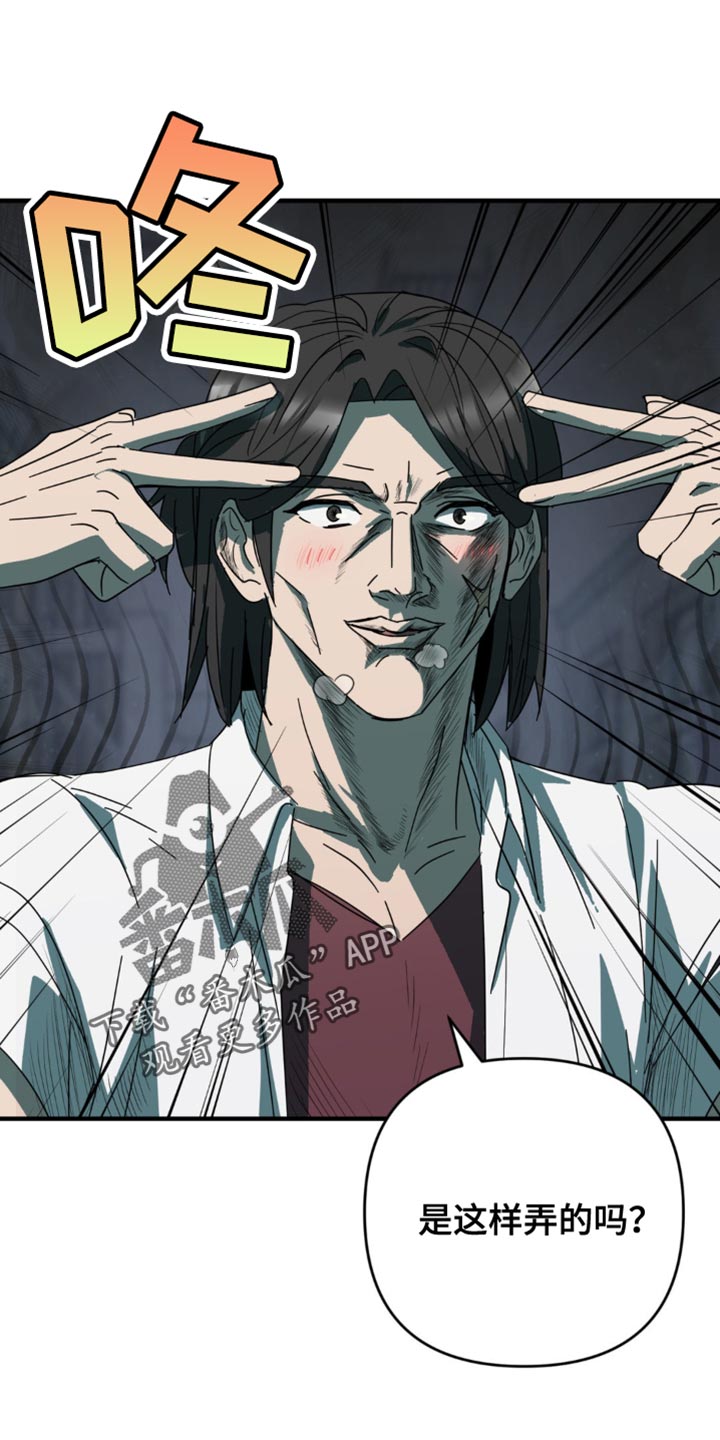 互补人生漫画,第34话2图