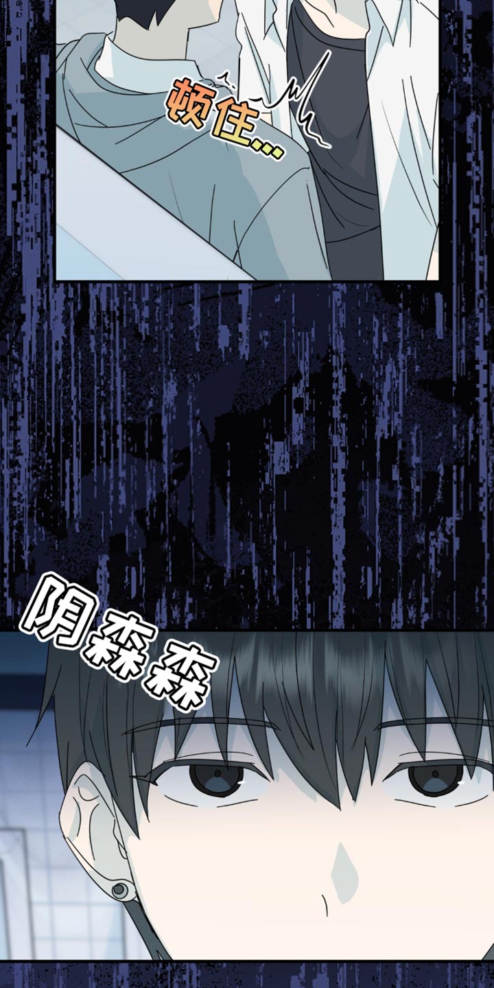 互补人生漫画,第40话2图