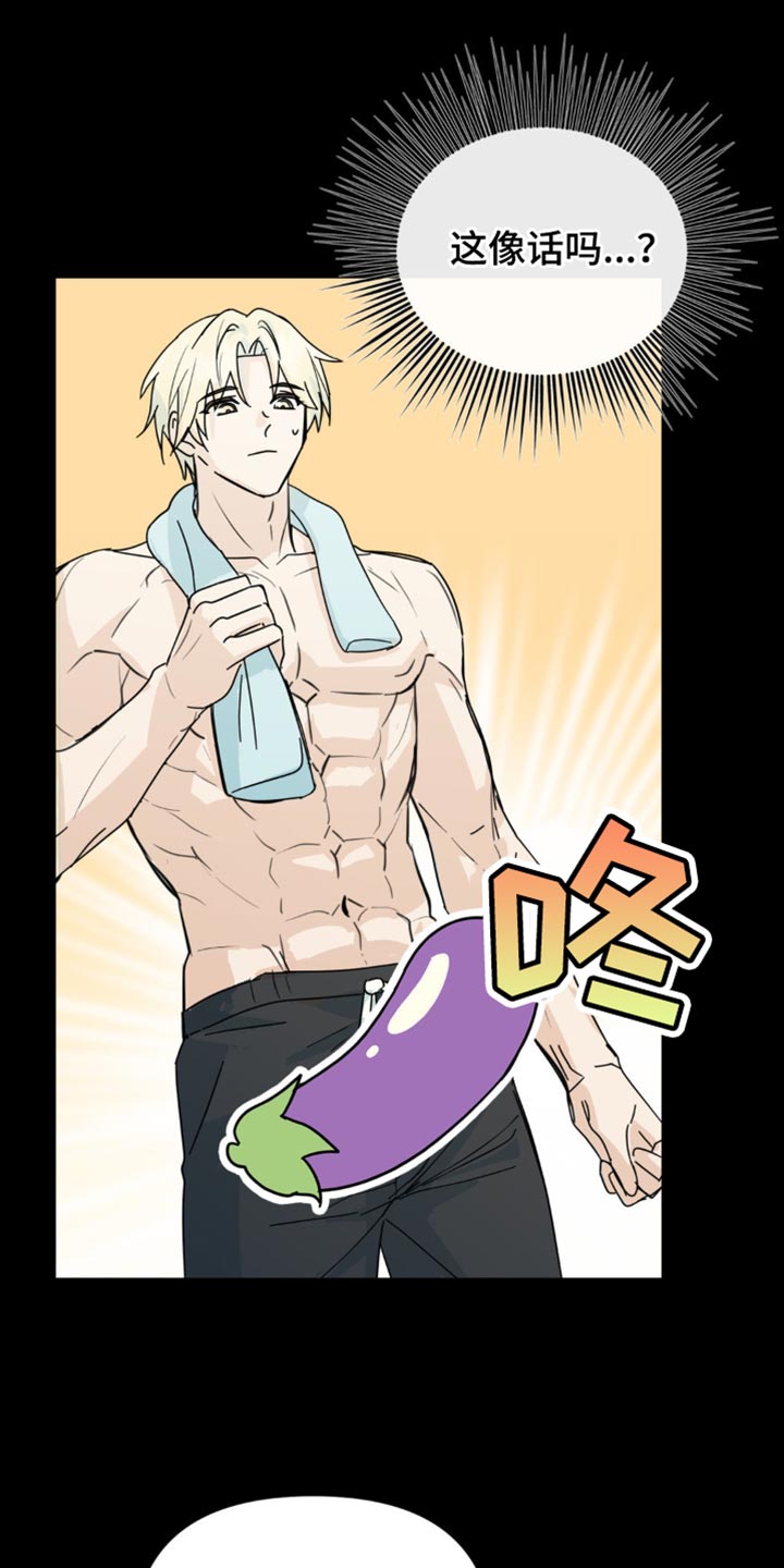 互补人生漫画,第38话2图
