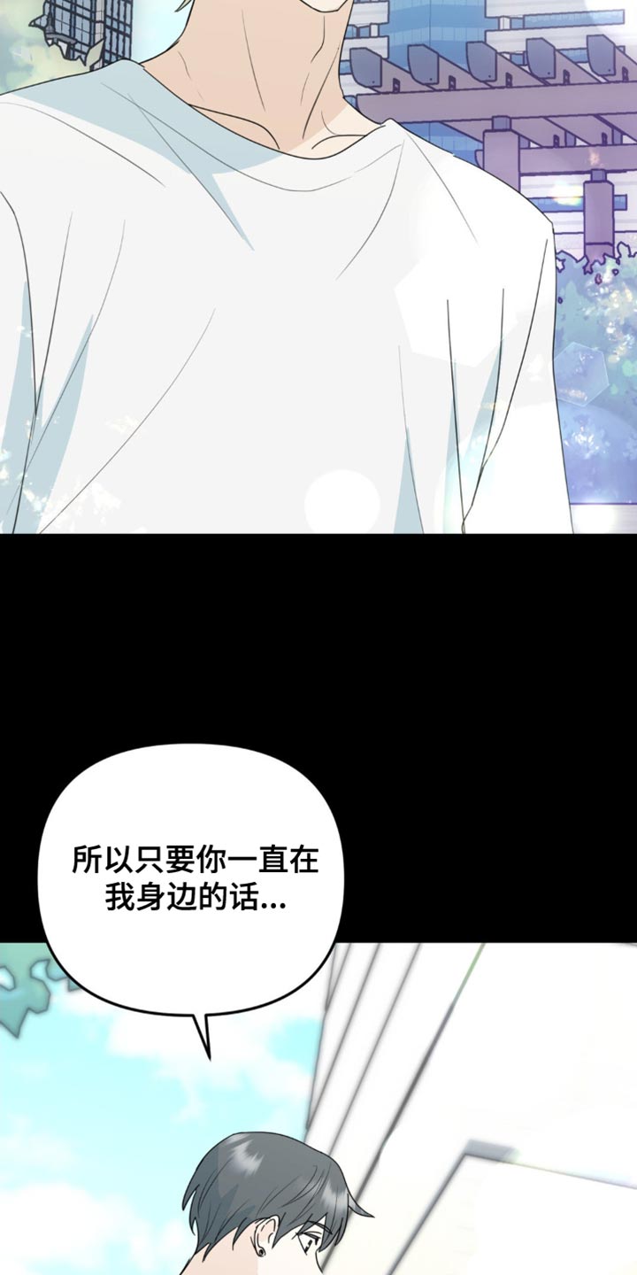 互补人生漫画,第60话2图