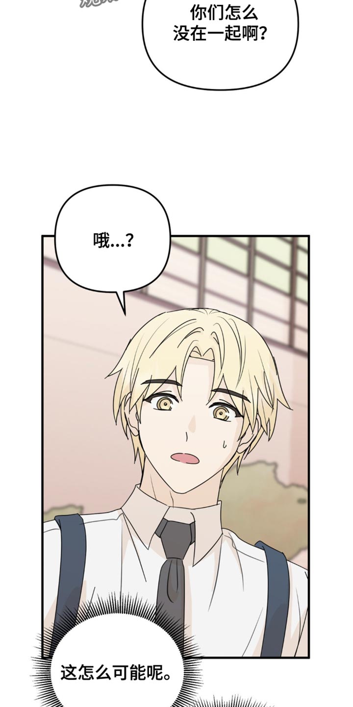 互补人生漫画,第49话1图