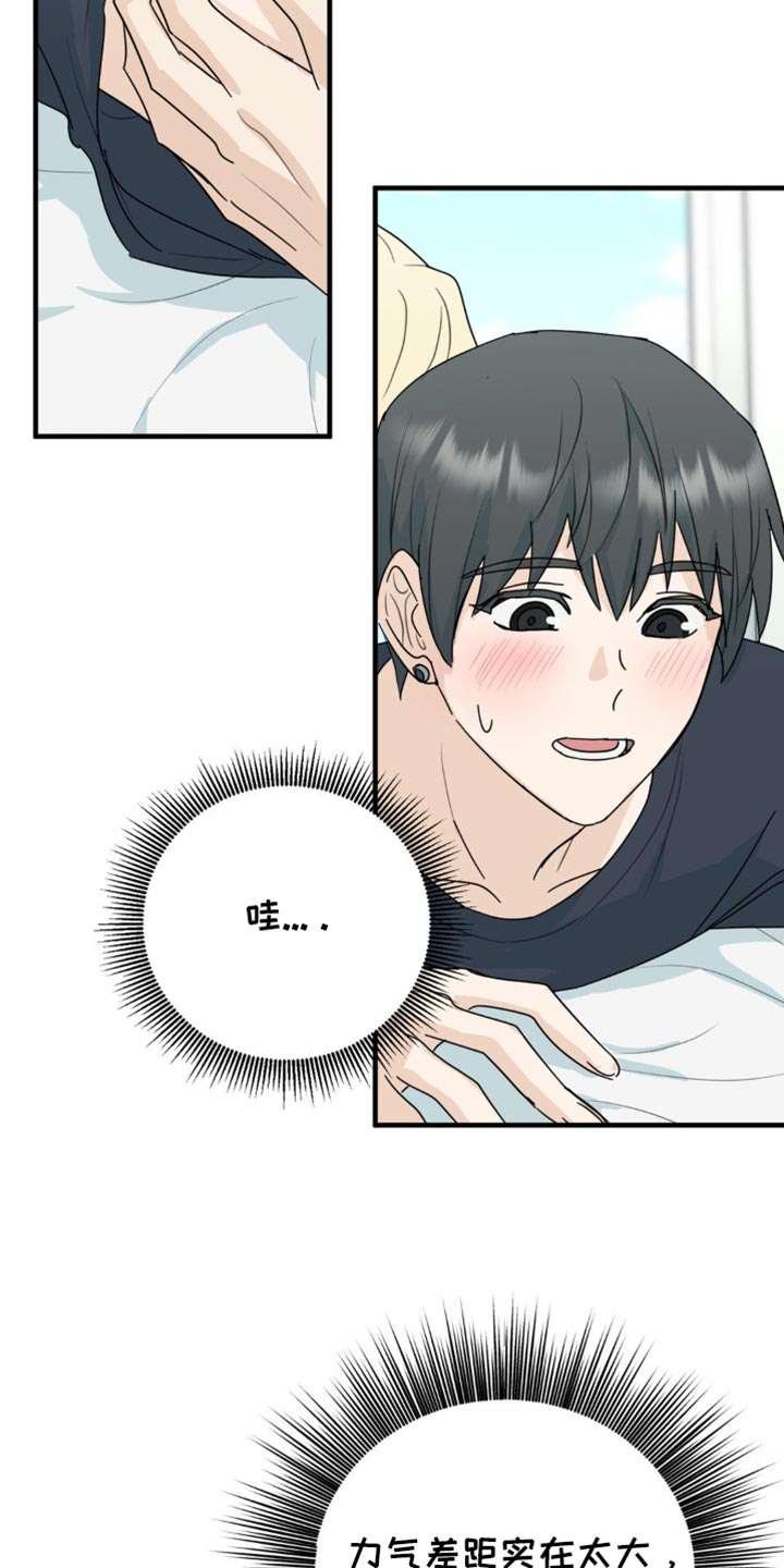 互补人生漫画,第57话2图