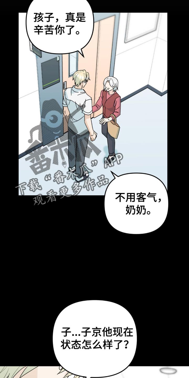 互补人生漫画,第36话2图