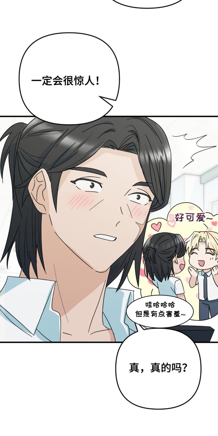 互补人生漫画,第34话2图