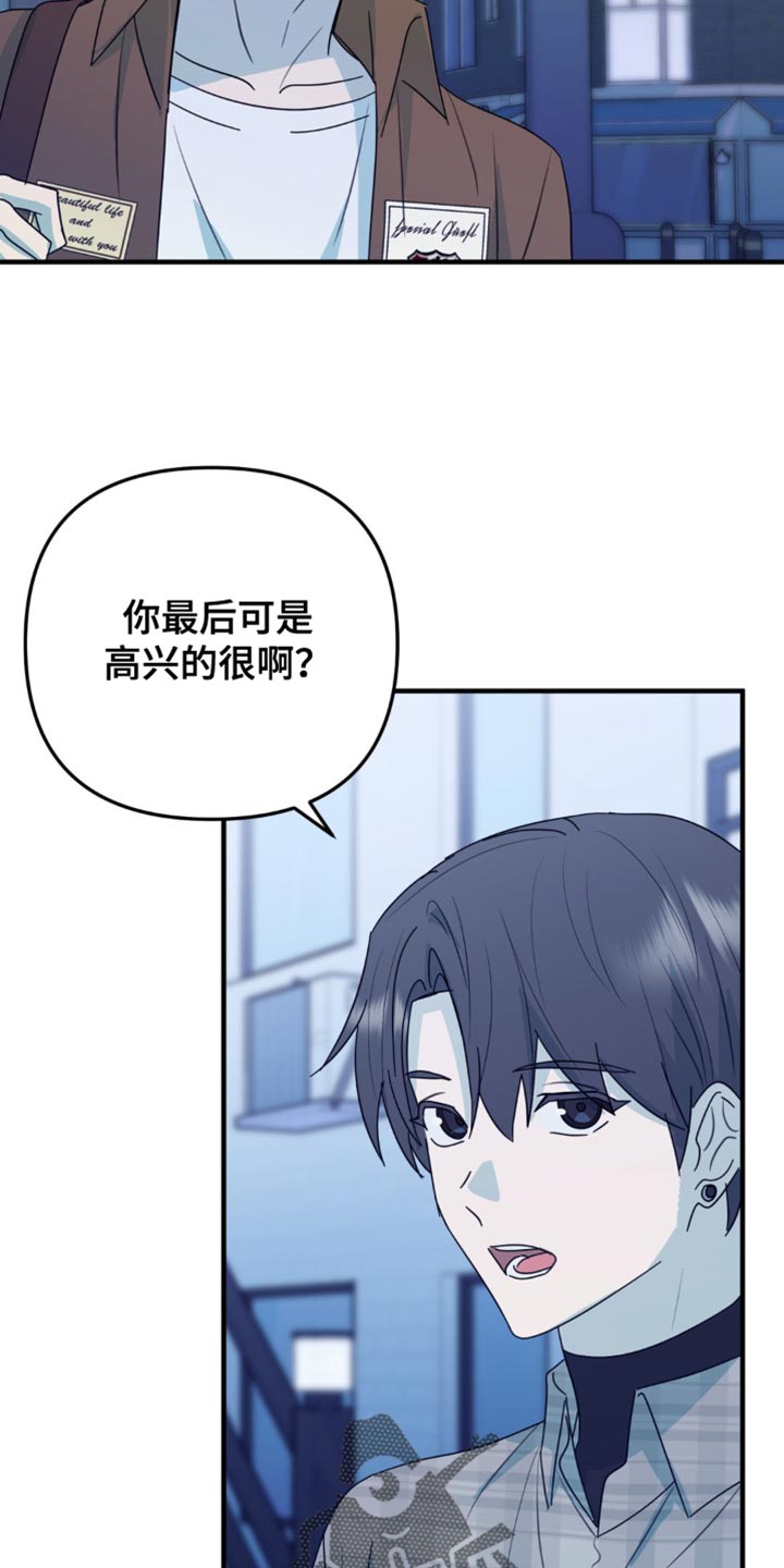 互补人生漫画,第48话2图