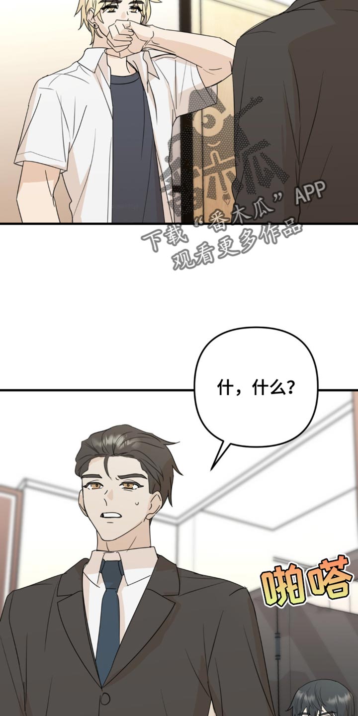 互补人生漫画,第63话1图