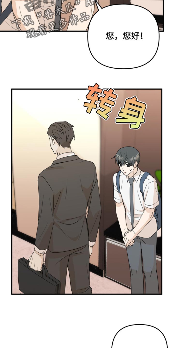 互补人生漫画,第63话1图