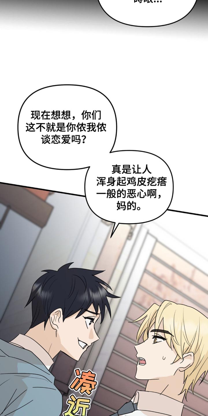 互补人生漫画,第50话2图