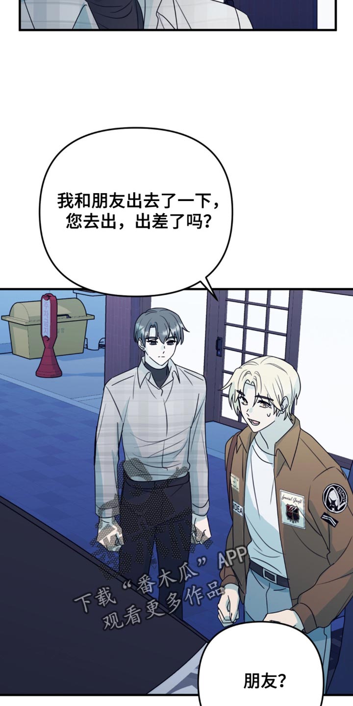 互补人生漫画,第49话2图