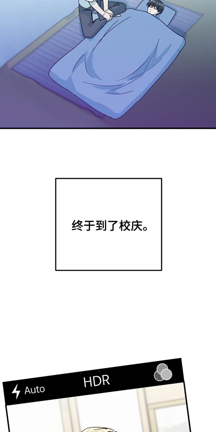 互补人生漫画,第33话1图