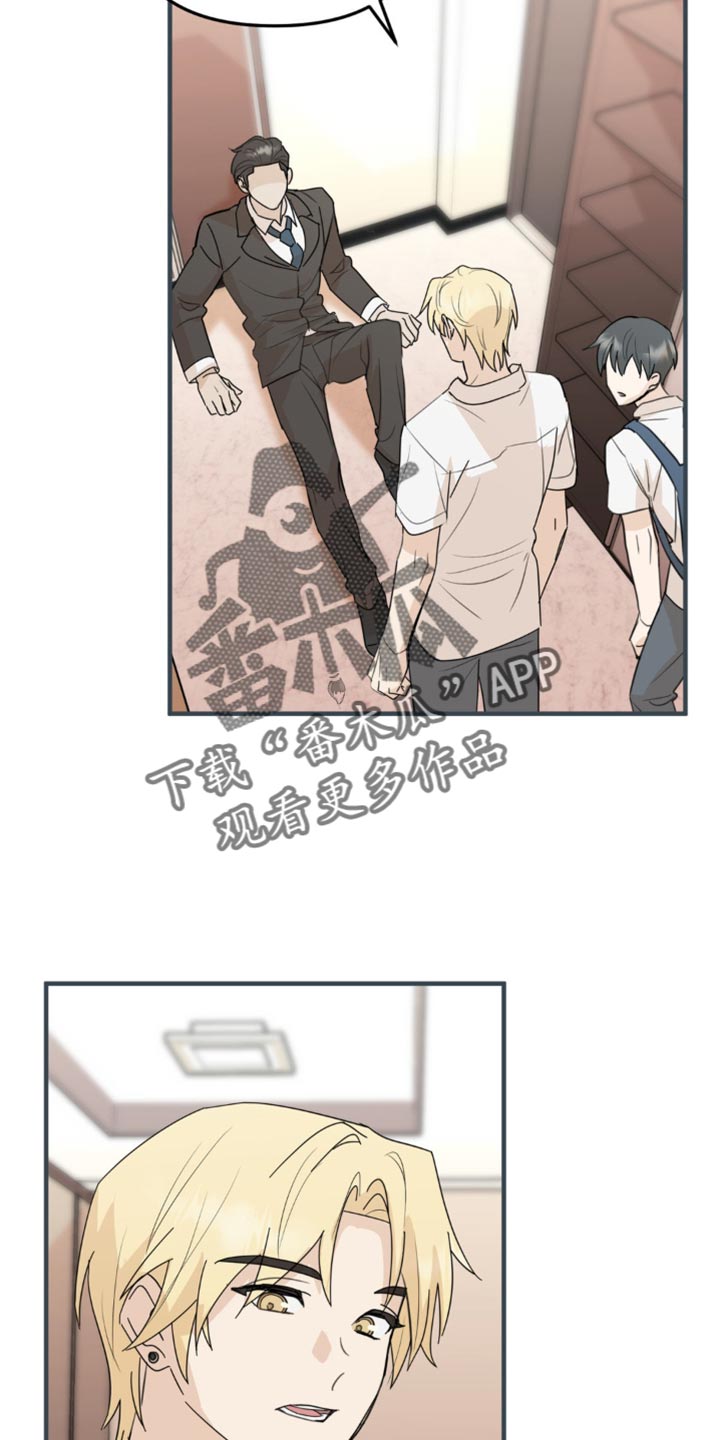 互补人生漫画,第65话2图