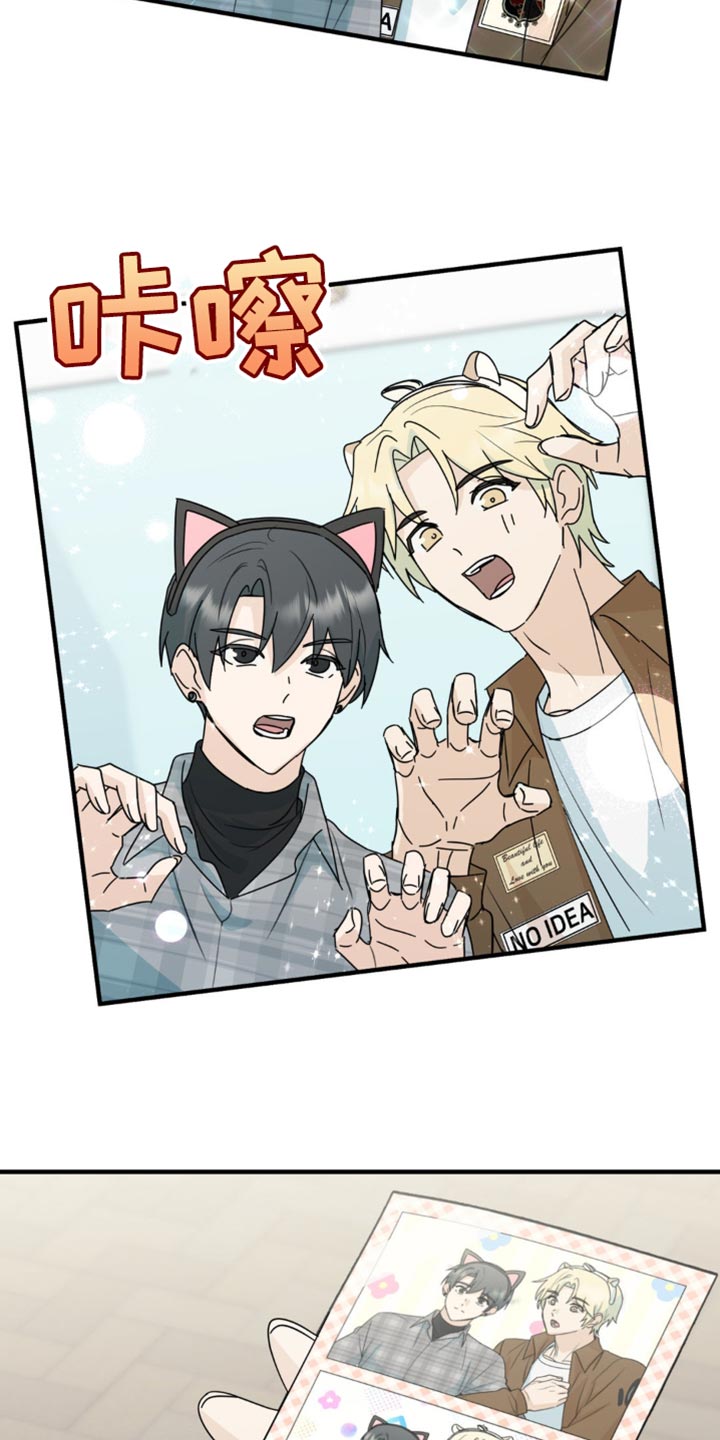互补人生漫画,第47话2图