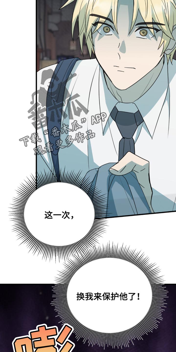 互补互余漫画,第51话1图