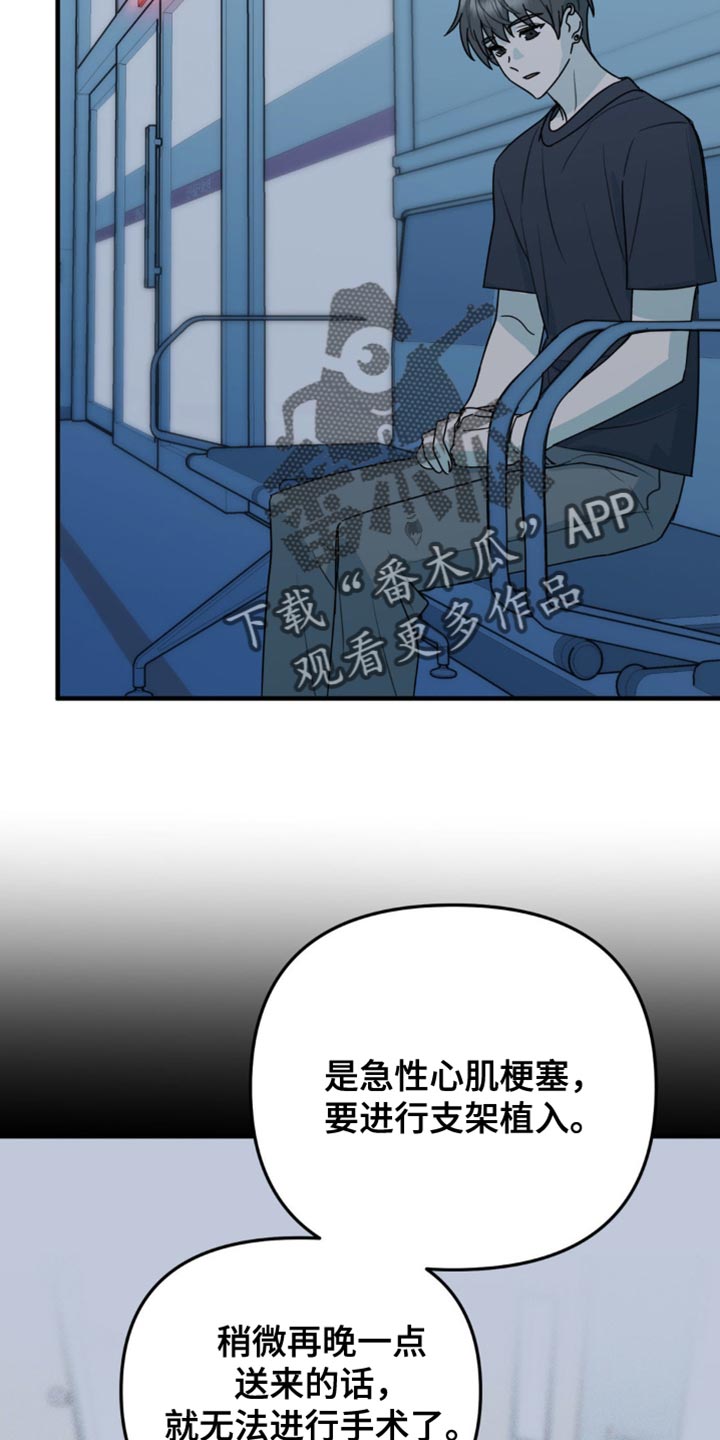 互补人生漫画,第58话2图