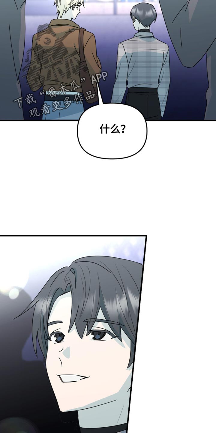 互补人生漫画,第47话2图