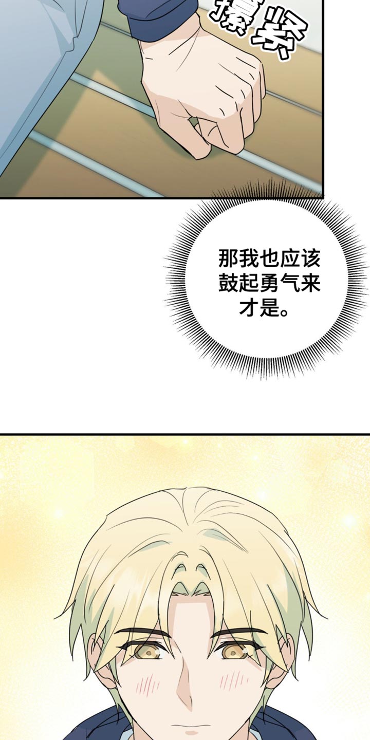 互补人生漫画,第45话2图