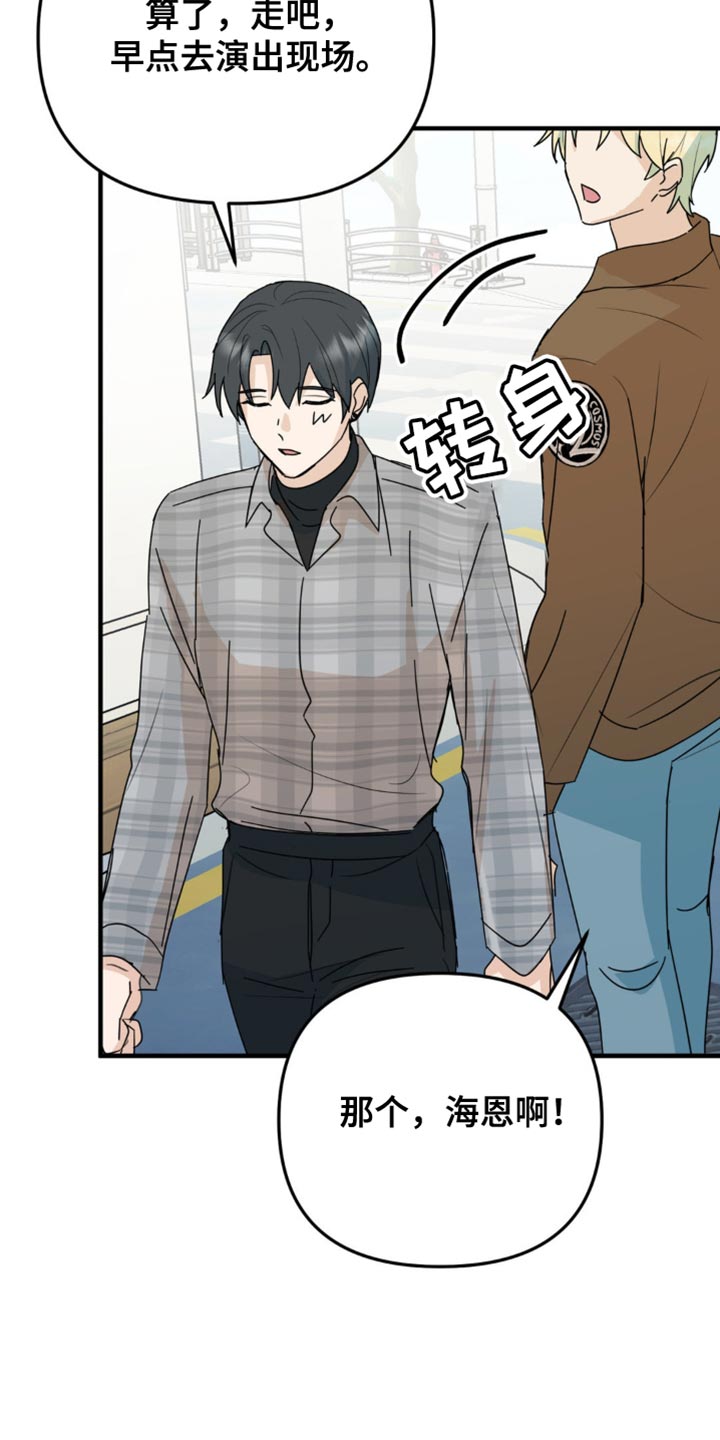 互补人生漫画,第46话2图