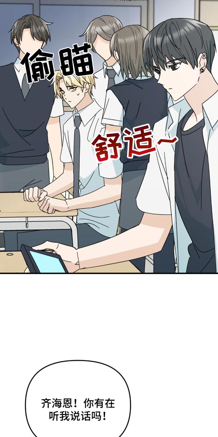 互补人生漫画,第25话2图