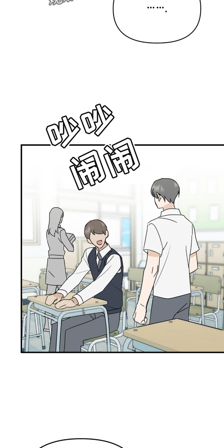互补人生漫画,第49话2图