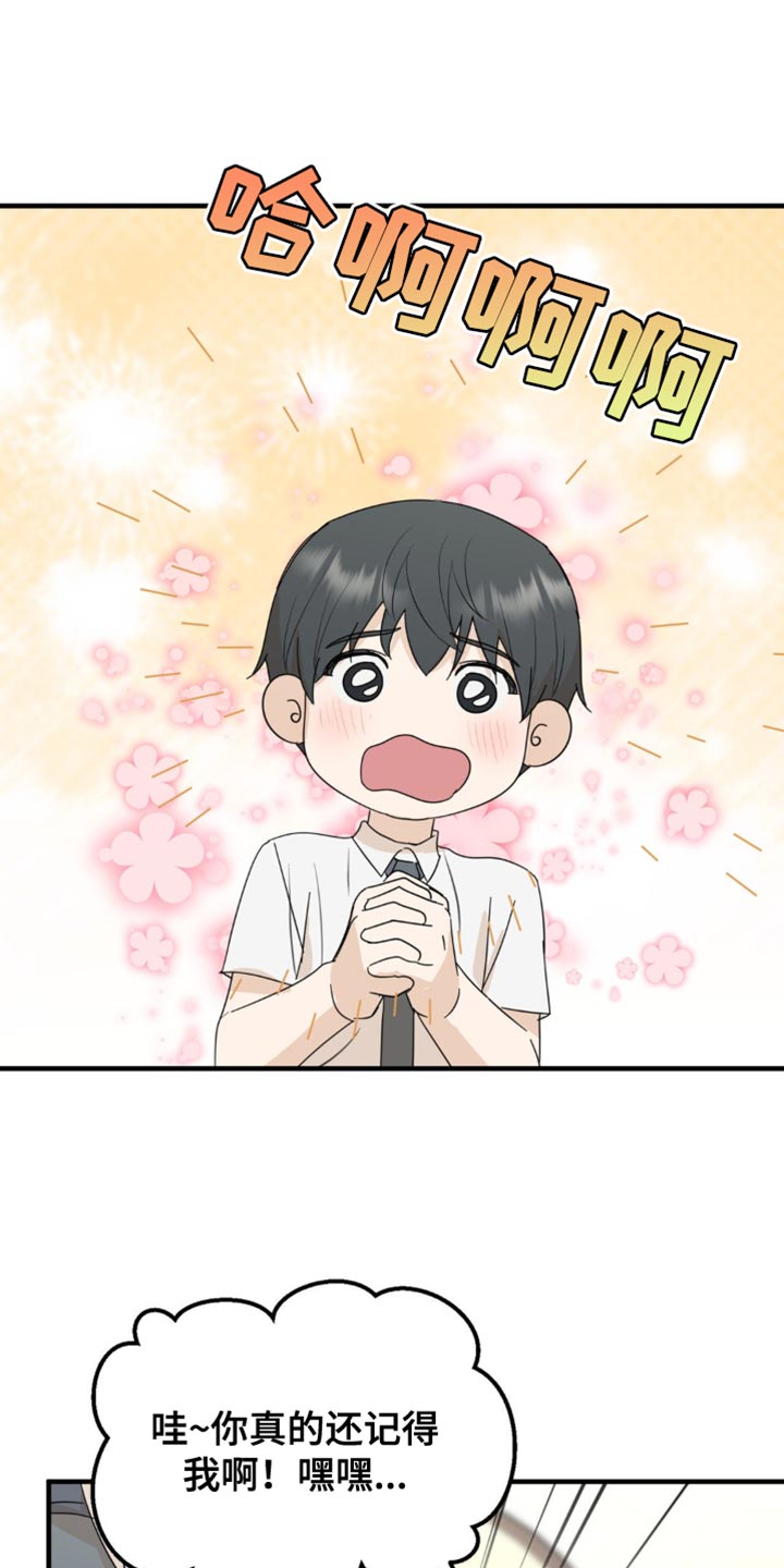 互补人生漫画,第62话1图