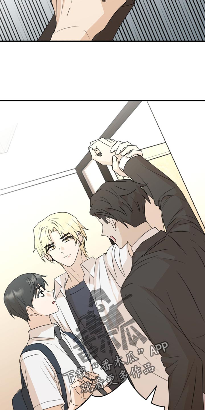 互补人生漫画,第64话1图
