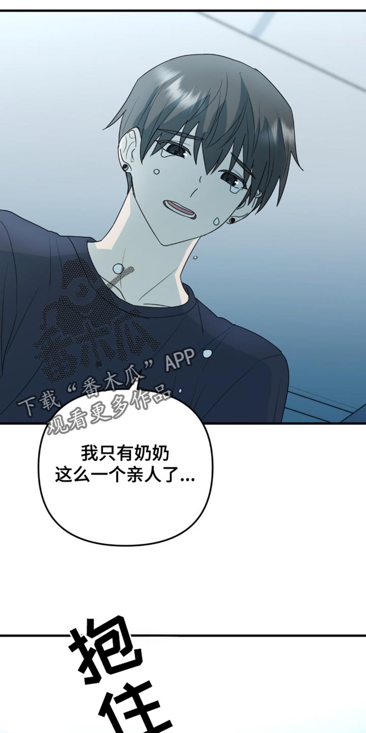 互补人生漫画,第58话1图