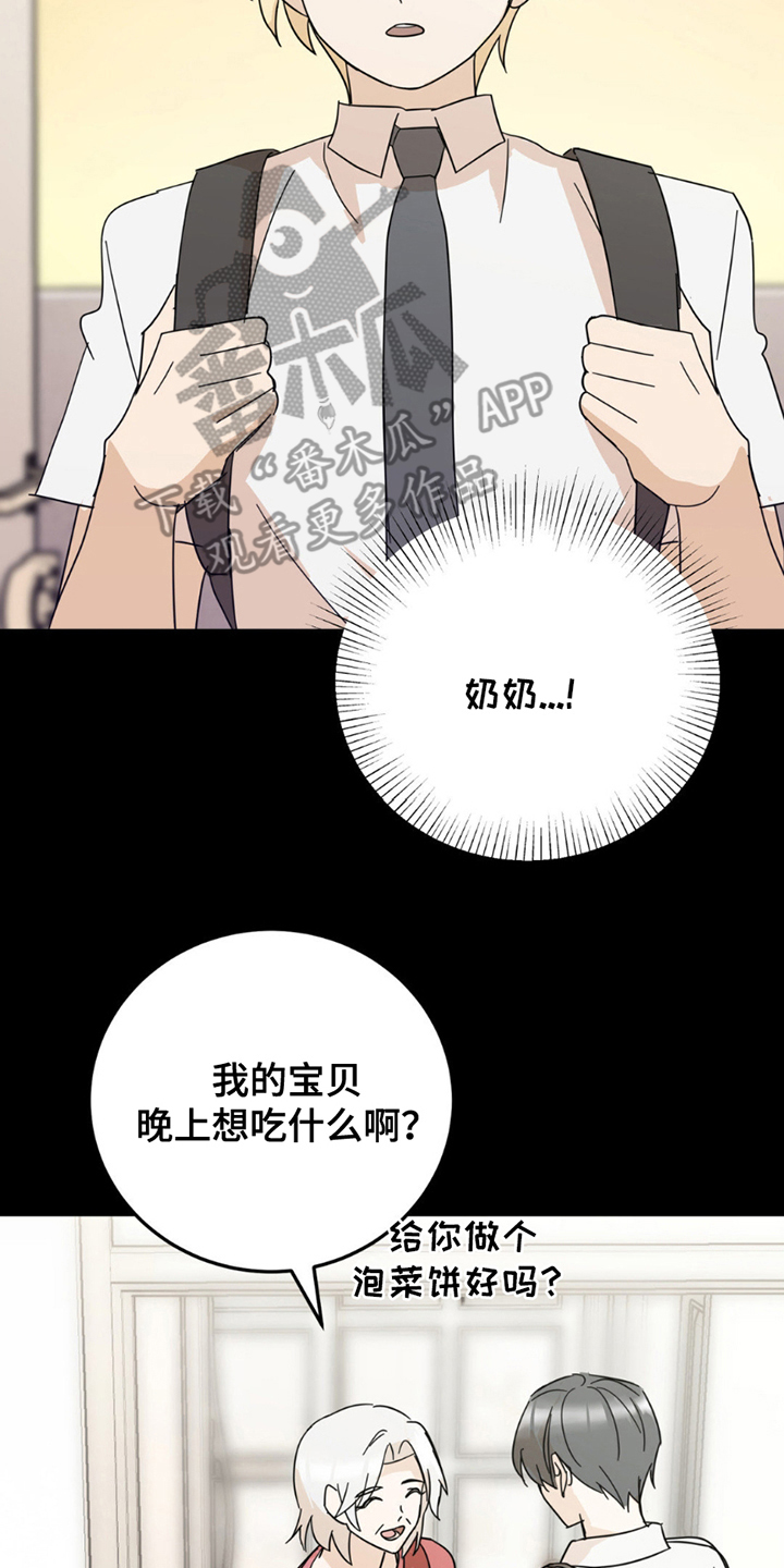 互补人生漫画,第12话2图