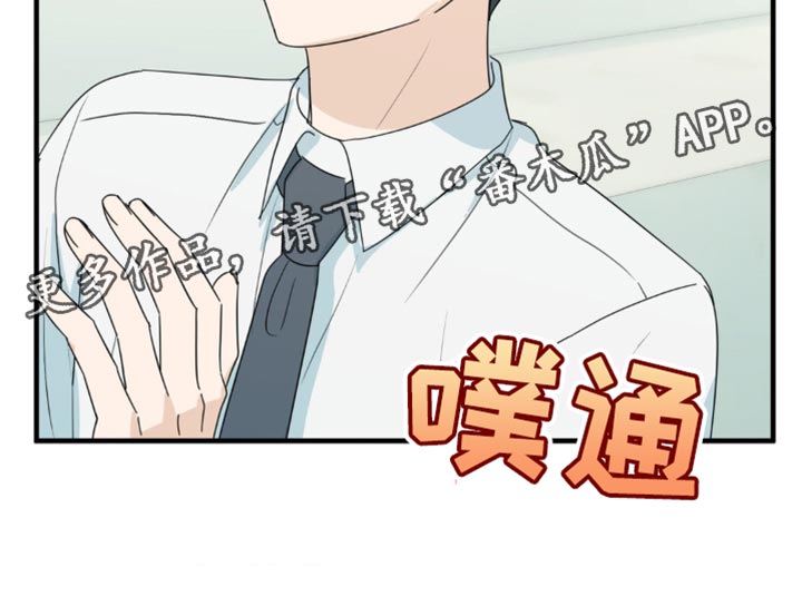 互补人生漫画,第61话2图