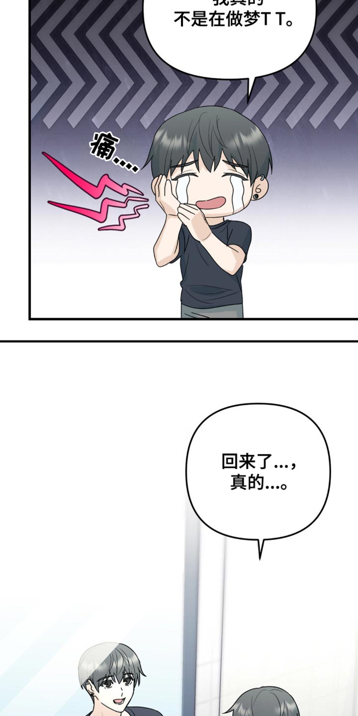 互补人生漫画,第56话2图