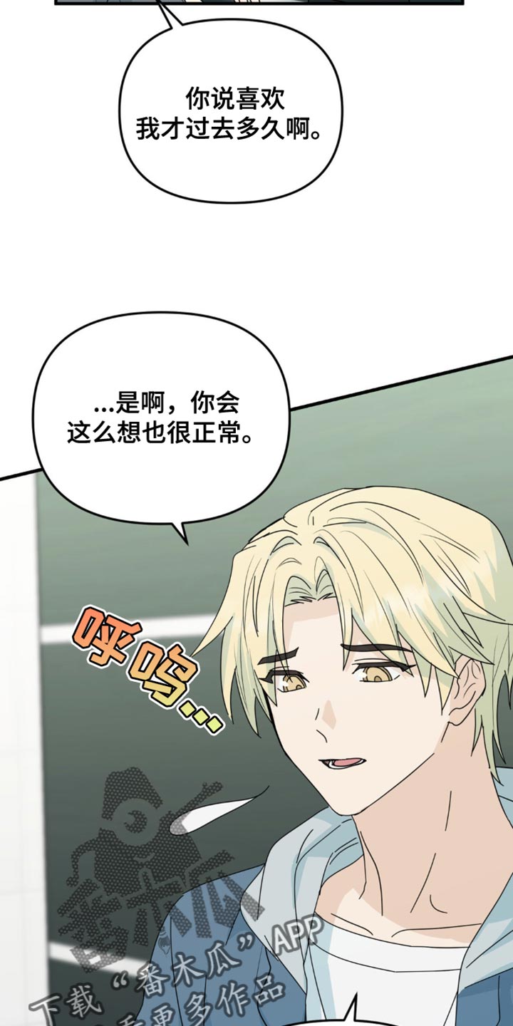 互补人生漫画,第41话1图