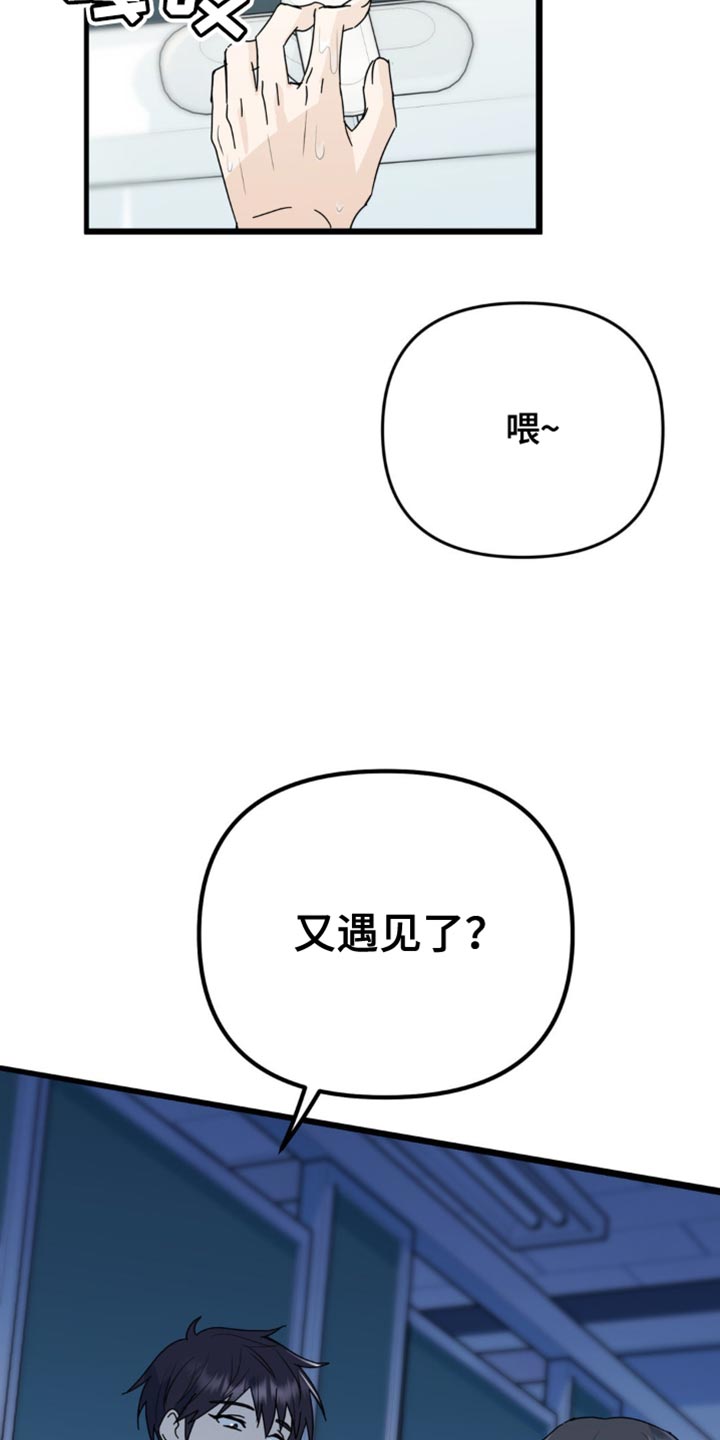 互补人生漫画,第39话1图