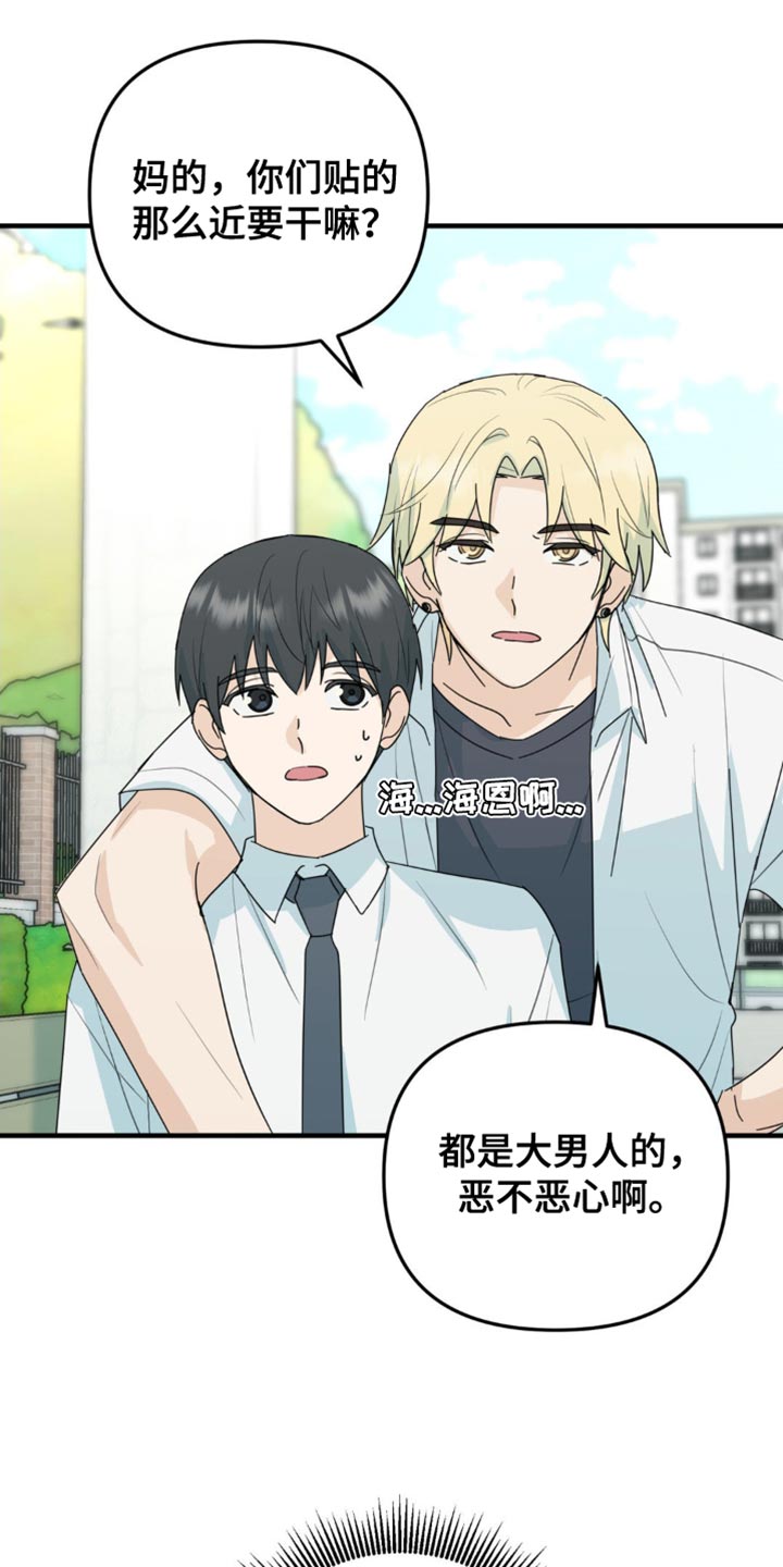 互补人生漫画,第61话2图