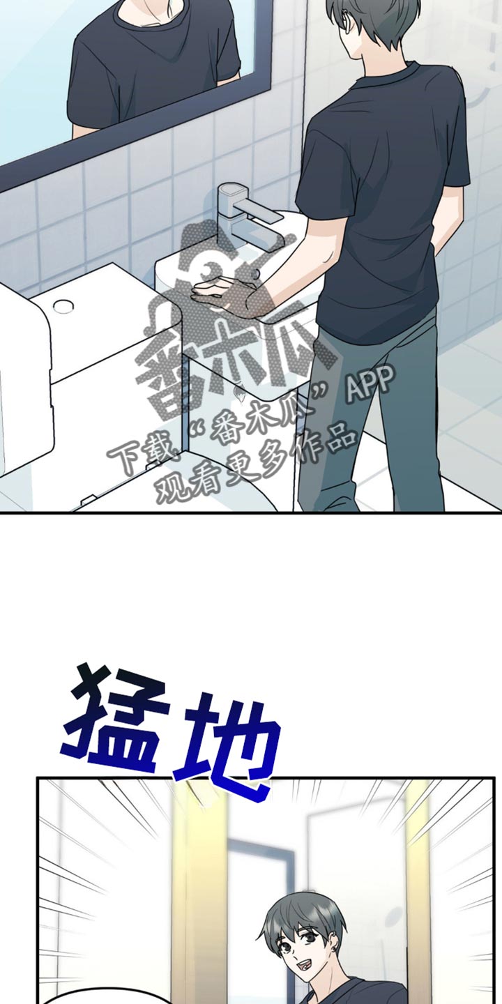 互补人生漫画,第56话1图