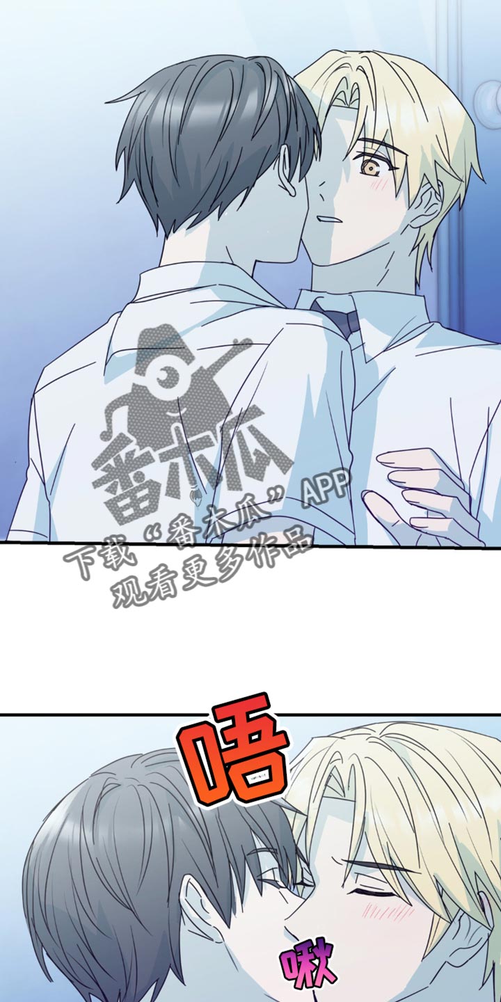 互补人生作文漫画,第32话2图