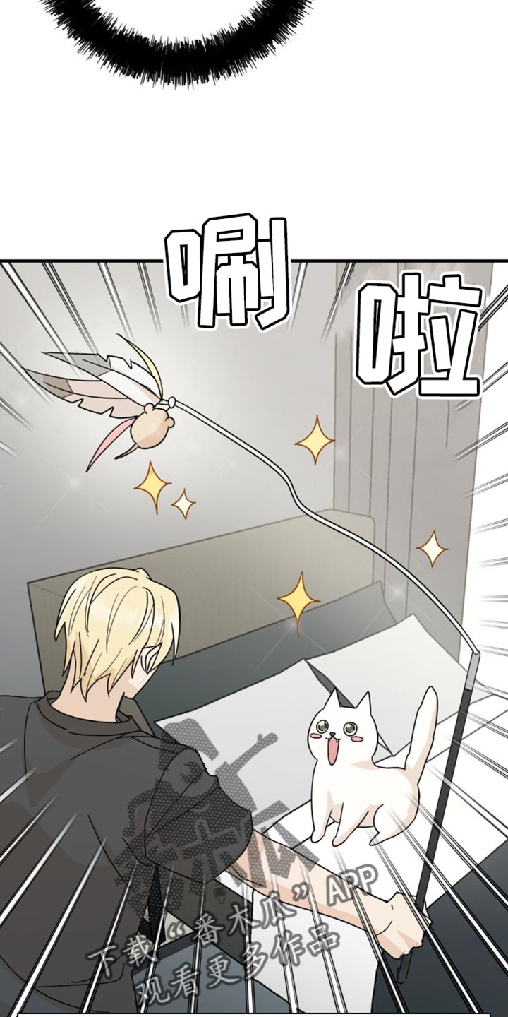 互补人生漫画,第21话1图