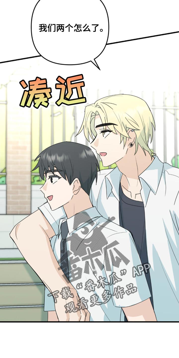 互补人生漫画,第61话1图