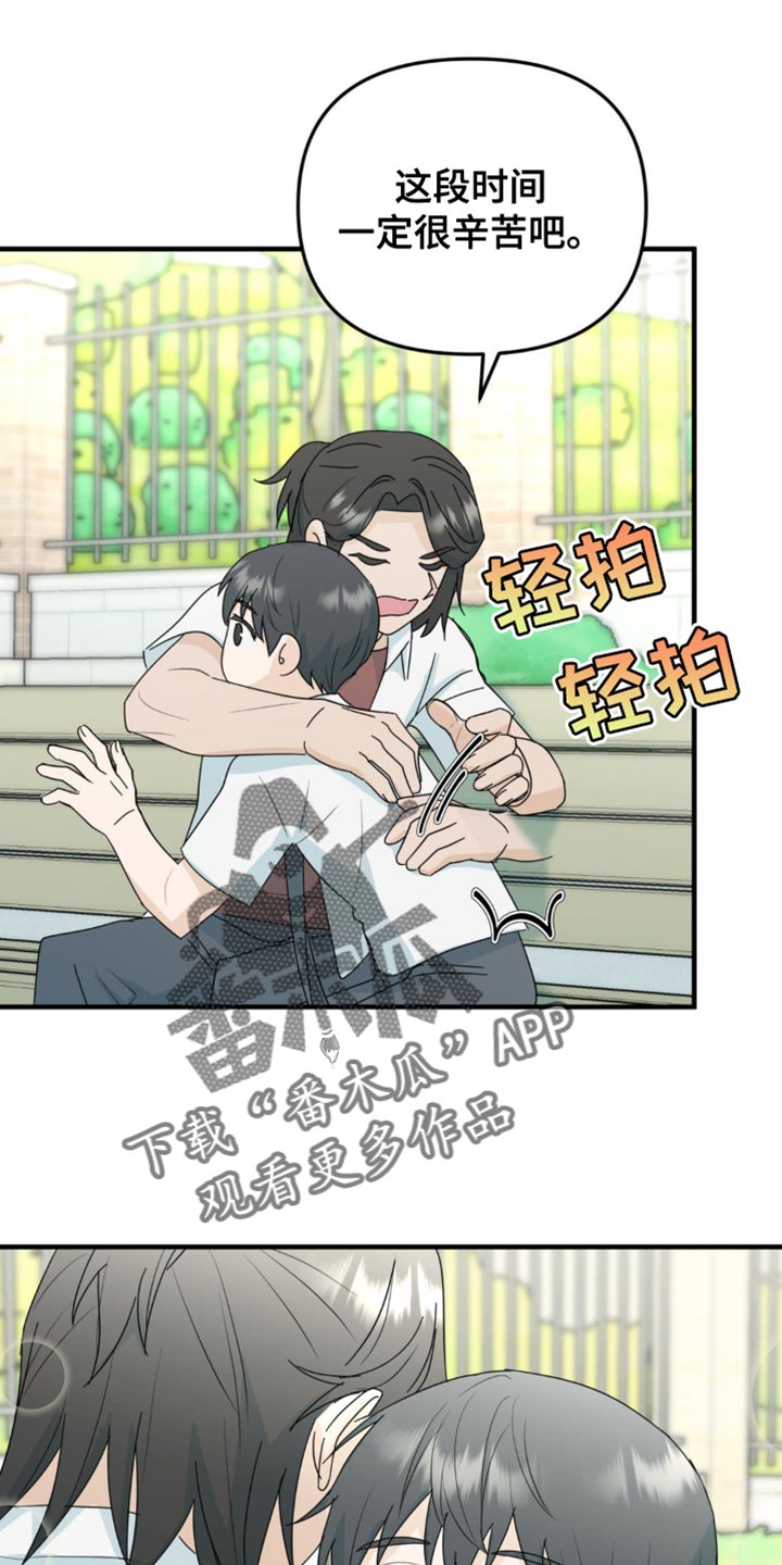 互补人生漫画,第61话1图