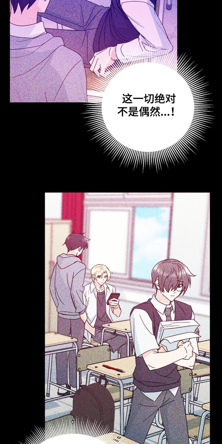 互补互余漫画,第51话1图