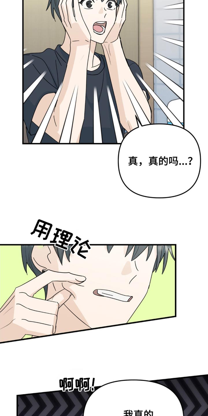 互补人生漫画,第56话1图