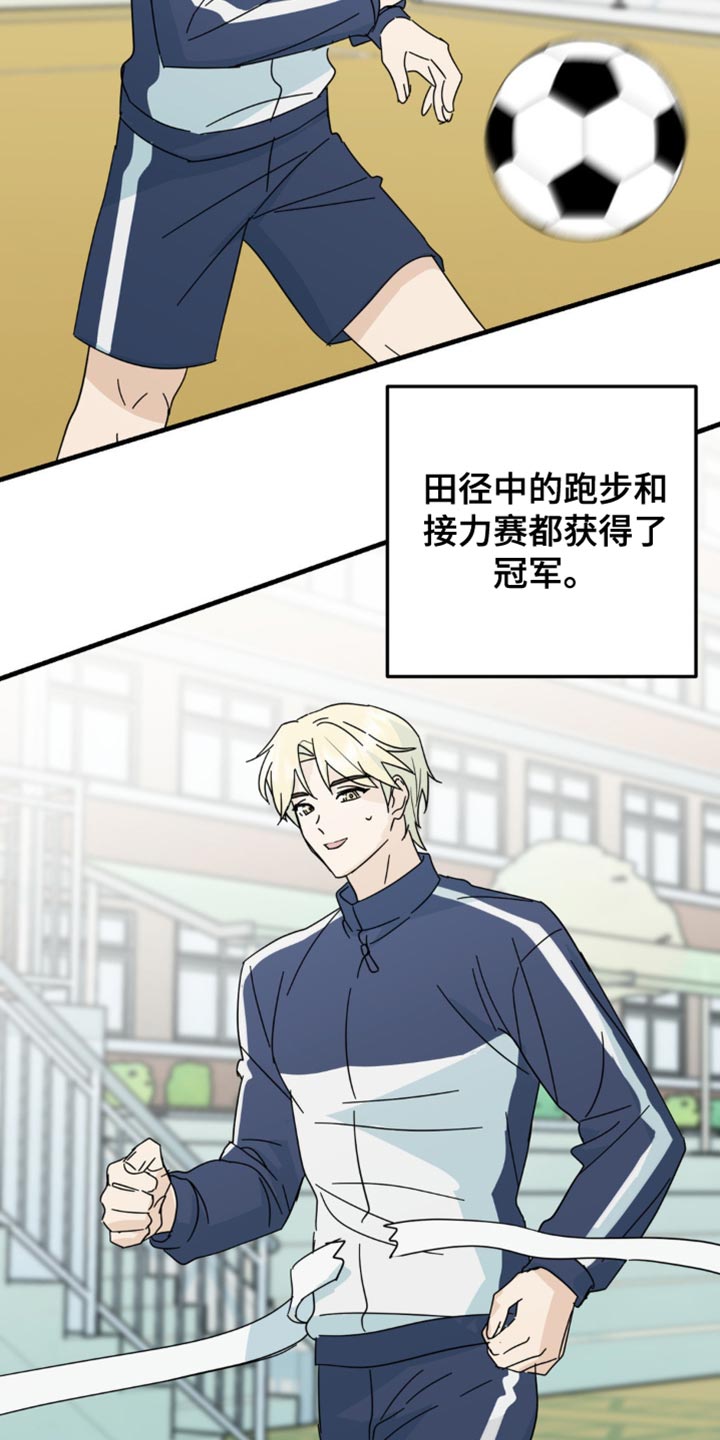 互补人生漫画,第34话1图