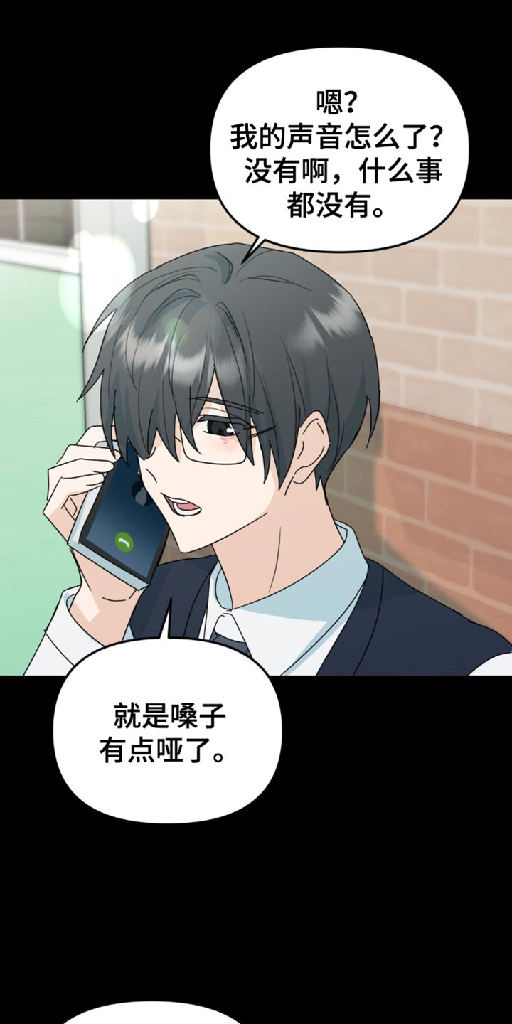互补人生漫画,第44话1图