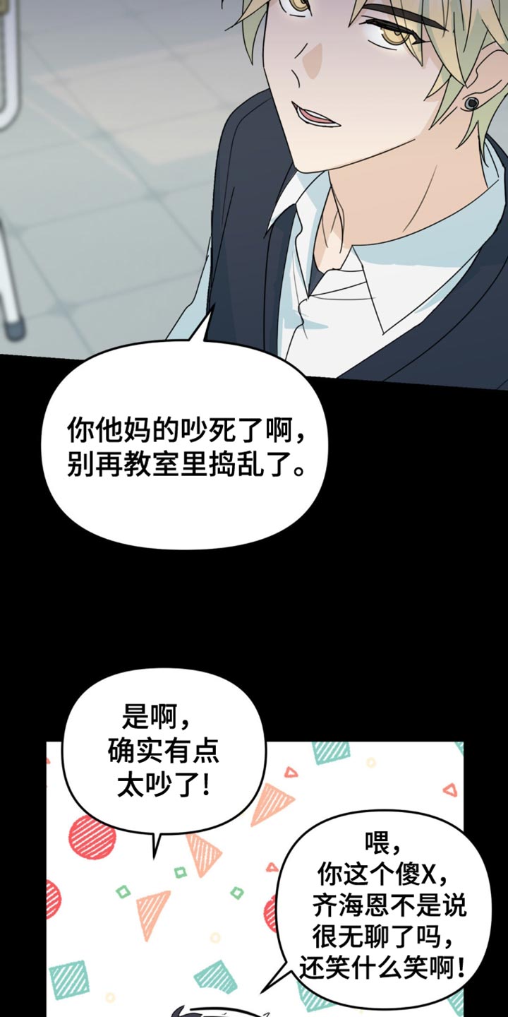 互补人生漫画,第44话2图