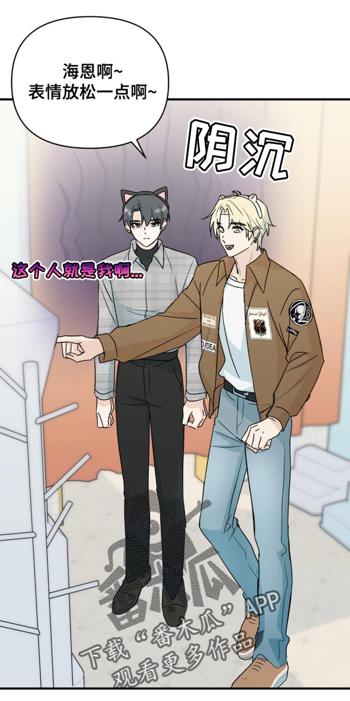 互补人生漫画,第47话1图